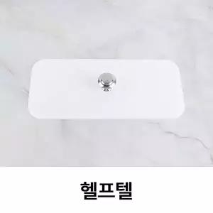 양변기 물탱크 뚜껑 커버 아크릴 88x204MM 수조뚜껑