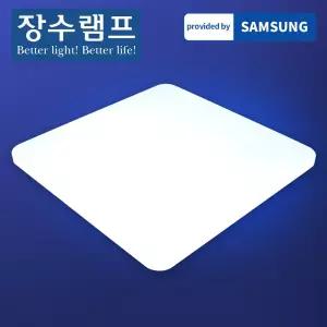 퓨어 사각 LED 방등 50W 전등 안방등 아이방등 조명 형광등 거실등