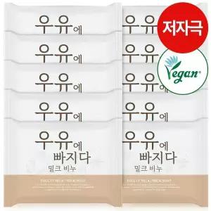 우유에빠지다 밀크 비누 세수비누 올인원 대용량 100g 10개
