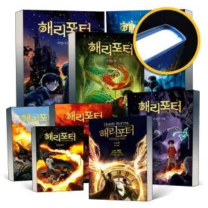 해리포터 양장본 시리즈 전권 모음 마법사의 돌 비밀의 방 아즈카반의 죄수 불의잔 불사조 기사단 혼혈왕자 죽음의 성물 해리포터와 저주받은 아이 1 2 권 낱권 개정판 소설