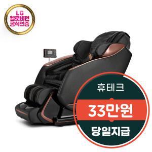 렌탈 - [휴테크] 안마의자 ES9 (블랙펄) / HT-N05A