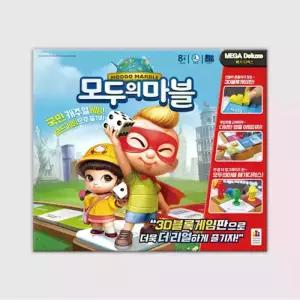 모두의 마블 메가 디럭스 보드게임