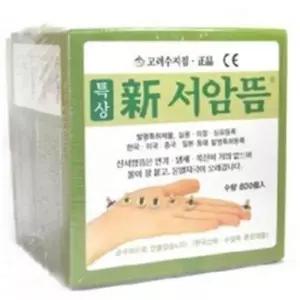 고려수지침학회 특상 신서암뜸 중 800개 신서암뜸 서암뜸