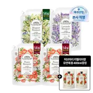 르샤트라 초고농축 섬유유연제 2+2 기획전 + 추가 GIFT