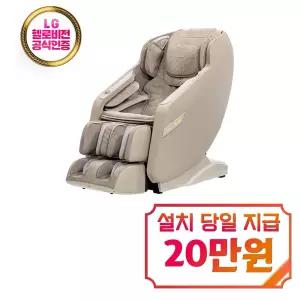 [브람스] 안마의자 울트라 버디 (베이지) / K7G779BU / 60개월약정