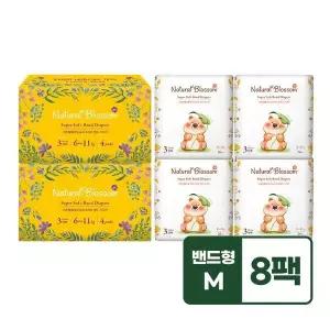 네추럴블라썸 비건기저귀 밴드형 3단계(M) 26매X8팩