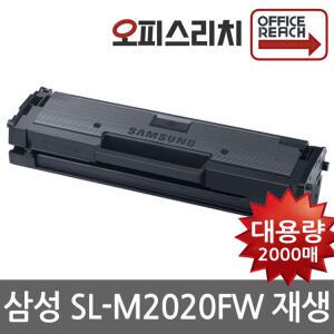 삼성 SL-M2020FW 재생토너 (정품2배용량) 최신프린터100%호환 MLT-D111S