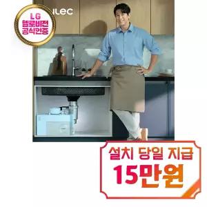 렌탈 - [휴렉] 디스포저 음식물 처리기 HB-2000HM / 48개월 약정