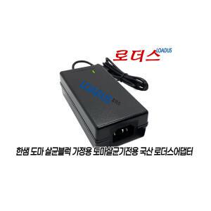 한샘 도마 살균블럭1.0 /2.0 가정용 도마살균기 UV-D100/UV-D200 전용BYX-1205000호환 12V 5A 국산어댑터