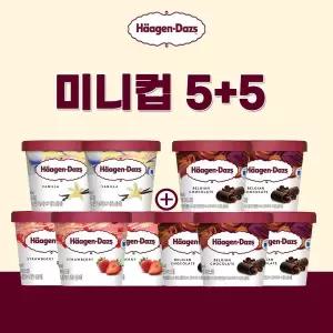 [하겐다즈] 아이스크림 미니컵 5+5 / 총10개