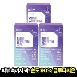 [본사직영] 종근당 벤비티 리포좀 글루타치온 코어 (30매x3박스) 콜라겐 히알루론산