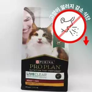 퓨리나 프로플랜 리브클리어 성묘용 어덜트 1.5kg