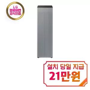 [삼성] 비스포크 큐브 공기청정기 30평형 (에센셜 블루 그레이) AX100DB990UDD / 60개월 약정
