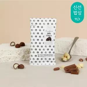 [산과들에] 밀크초콜릿마카다미아 30봉 낱봉/ 초콜릿 견과류 간식