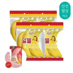 [품질보장] 스미후루 알뜰 바나나 900g 4개 + 클라크 바나나 케이스