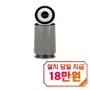[LG] 오브제컬렉션 퓨리케어 AI+ 360 공기청정기 20평형 (샌드 베이지) / AS205NSJA