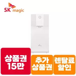 [상품권 즉시지급] SK매직 렌탈 초소형 직수 냉정수기 WPUJCC104 / 렌탈료할.인+추가상품권+제휴카드