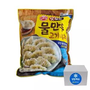 코스트코 오뚜기 맛있는 물만두 2.4kg