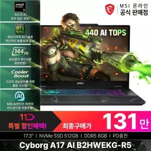 (특.가.할.인) MSI 사이보그 A17 AI B2HWEKG-R5 (R5-240/RTX5050/144HZ)