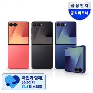 [정품케이스 증정]갤럭시 Z플립7 512GB 자급제폰 SM-F766N