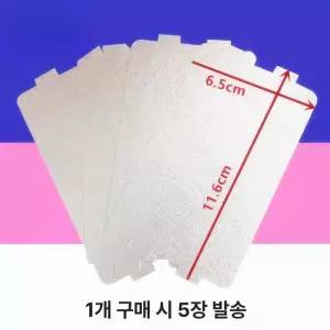 전자렌지 운모판 절연시트 운모
