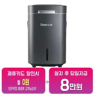 [린클] 프라임 음식물처리기 14L (실버) RC-Prime 300(S)/60개월약정