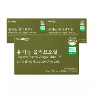클라리온 유기농 올리브오일 30캡슐 30g 3박스 올리브캡슐 스페인산 냉압착 저산도 엑스트라버진