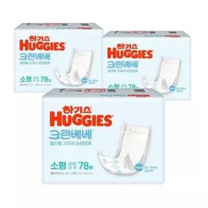 [하기스][하기스] 하기스 크린베베 일자형기저귀 소형 78Px3팩 (42930139)