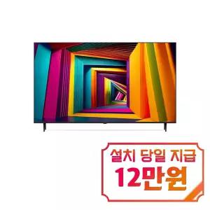 [LG] 울트라 HD TV 55인치 / 55UT931C0NA / S