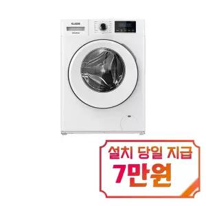 [위니아] 클라쎄 에코 빌트인 드럼 세탁기 8kg (화이트) / WDF908SWDB(AK)