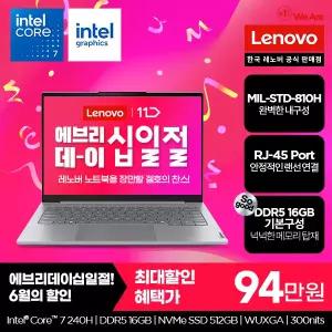[파격혜택 94만!] 레노버 Thinkbook 14IRL G8 Core7/ 인텔코어7 240H/14인치/512GB/16GB/300NIT/대학생 사무용 업무용 학습용 인강용 노트북