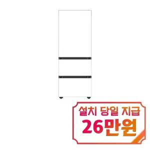 [삼성] 비스포크 김치플러스 3도어 키친핏 김치냉장고 313L (새틴 화이트) / RQ33DB7411APW6