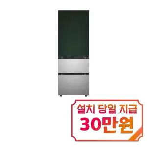 [LG] 디오스 오브제컬렉션 김치톡톡 Fit & Max 김치냉장고 324L (오브제컬렉션 그린/실버) / Z334SGS171
