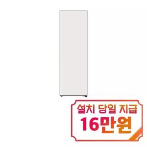 [LG] 컨버터블 패키지 오브제컬렉션 Fit&Max 좌열림 냉동고 328L (오브제컬렉션 베이지) / Y324GB3S