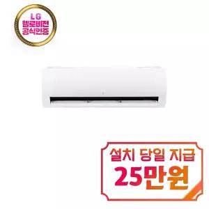 [LG] 휘센 사계절 벽걸이 냉난방기 13평형 (화이트) / SW13EK1WAS
