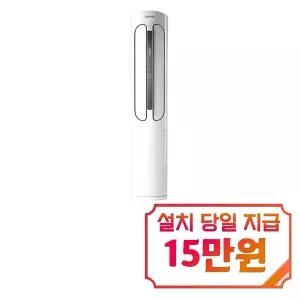 [캐리어] 에어로 18단 스탠드 냉난방기 16평형 (스탠다드) / RSQC161XAWWSD