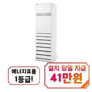 [LG] 스탠드 냉난방기 13평형 / PW052PT2SR