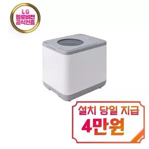 [오쿠] 음식물처리기 4L (화이트그레이) / OCS-FS2500