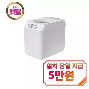 [오쿠] 음식물처리기 5.6L (화이트) / OCS-FS5800