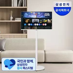 삼성전자 M5 M50F 스마트모니터 80.1cm(32인치) LS32FM501 삼탠바이미 유압식 이동 스탠드 패키지