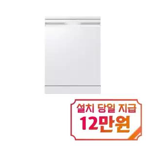 [삼성] 비스포크 AI 식기세척기 14인용 (에센셜화이트) / DW80F73Y1FEWT