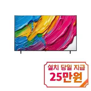 [LG] QNED AI TV 75인치 / 75QNED65AB