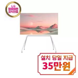 [TCL] QLED 4K 이동식 TV 85인치 / 85A300W_이동식