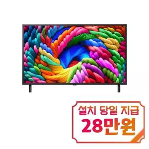 [LG] 나노셀 AI TV 86인치 / 86NA1C90AK