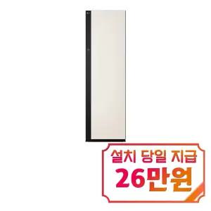 [LG] 오브제컬렉션 뉴 스타일러 대용량 + 스티머 (샌드 베이지) / SC5MBR80S