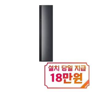 [LG] 오브제컬렉션 NEW 스타일러 일반용량 (딥블랙 미러) / SC3GNE50