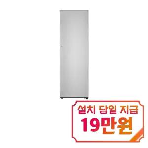 [LG] 컨버터블 패키지 오브제컬렉션 Fit & Max 냉동고 328L (오브제컬렉션 실버) / Y324SV3S