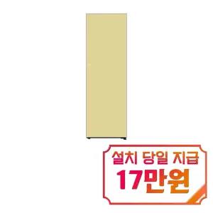 [LG] 컨버터블 패키지 오브제컬렉션 Fit & Max 냉동고 328L (오브제컬렉션 크림 레몬) / Y324GN3S