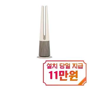 [LG] 퓨리케어 오브제컬렉션 에어로타워 Hit 공기청정기 5.5평형 (카밍베이지) / FS065PSKA