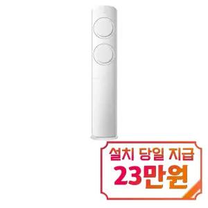 [삼성] Q9000 스탠드 에어컨 17평형 (화이트) / AF60F17D11WS / S